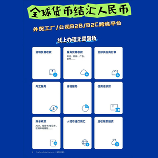 品牌出海外贸工厂公司跨境收款出口企业香港注册跨境美金代收结汇