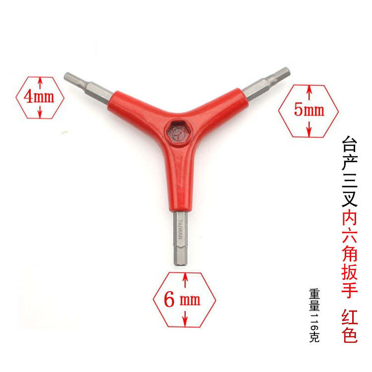 四五六4 5 6 内六角扳手红色扳手自行车重要工具碟刹工具