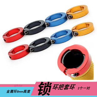 22.2把套用 山地 死飞车自行车把环 把套锁环 锁紧环 锁圈 锁环