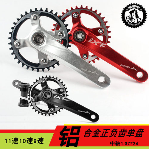 公路山地车一体中空牙盘10
