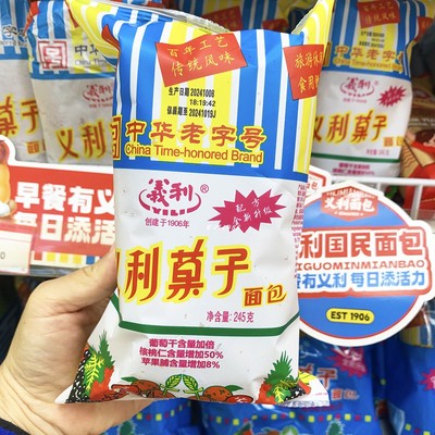 北京特产老北京义利果子面包