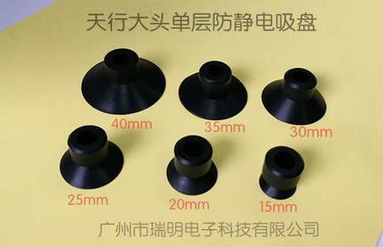 真空吸盘天行系列单层防静电吸盘机械手吸盘15mm-40mm