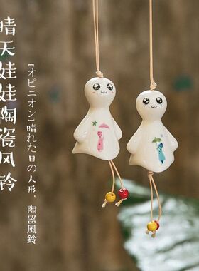 日式陶瓷晴天娃娃挂件入门阳台风铃门挂铃铛生日礼物房间装饰