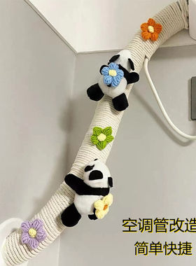 房间客厅空调管装饰遮丑DIY手工