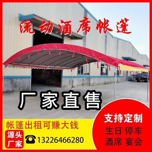 酒席帐篷停车棚红白喜事雨棚篷