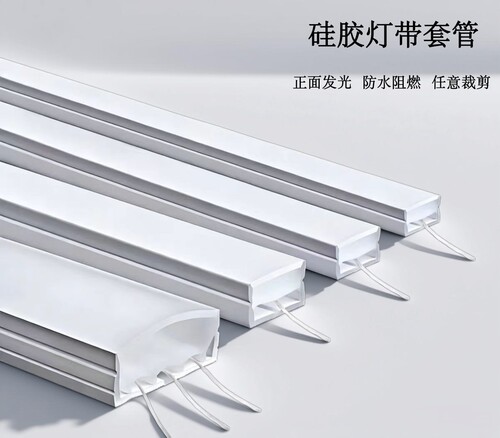 柔性LED硅胶灯带套管穿线弯曲造型硅胶套管防水硅胶条嵌入灯槽