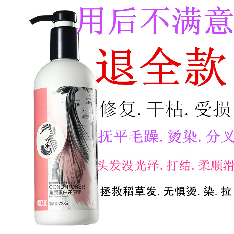 海角甘泉烫染受损补水顺滑护发素