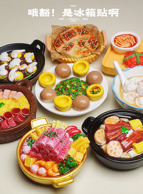 全店6件8折仿真成都冒菜杀猪菜冰箱贴酱香饼安庆馄饨窝头磁吸装饰