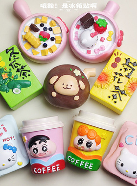 全店6件8折卡通小新咖啡杯冰箱贴立体吸吸果冻甜品磁吸装饰冬瓜茶