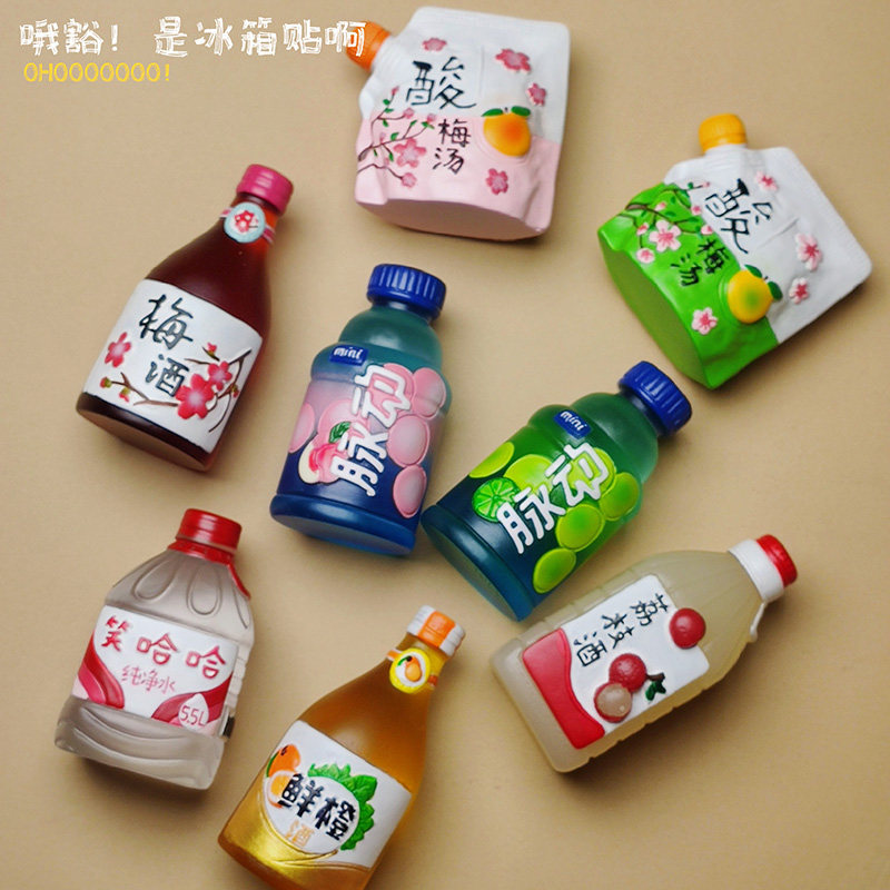 全店6件8折仿真饮料脉动纯净水冰箱贴酸梅汤创意食玩家居磁吸装饰