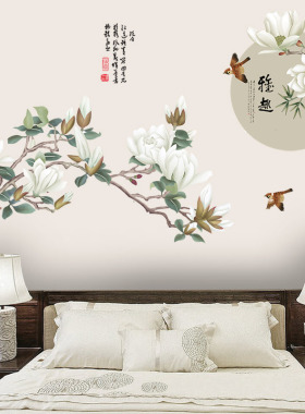 中国风白色兰花墙贴纸装饰品自粘壁纸贴画客厅中国风卧室背景墙