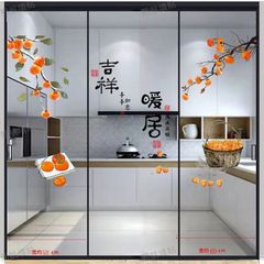 三联动推拉门贴厨房玻璃移门贴纸贴画阳台装饰贴窗花暖居柿柿如意