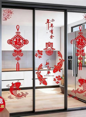 三联动推拉门贴厨房玻璃移门贴纸贴画阳台装饰贴窗花暖居柿柿如意