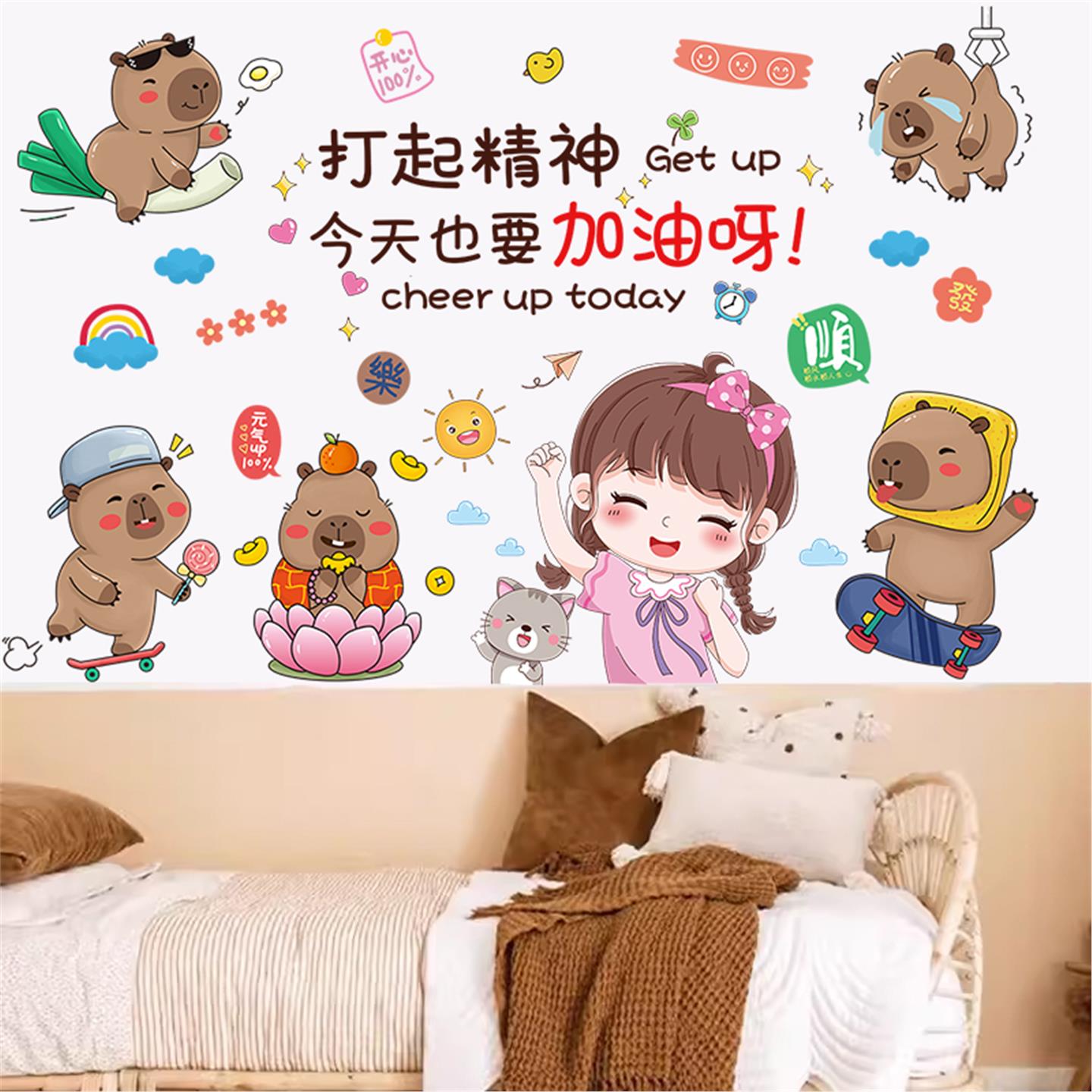 自粘卡通可爱创意墙贴画纸卧室房间书房背景墙遮瑕墙面布置装饰画