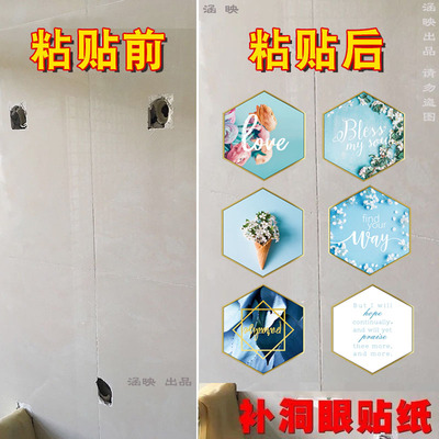 卫生间贴纸墙贴画遮丑瓷砖防水补洞装饰遮挡神器墙面墙壁改造厕所