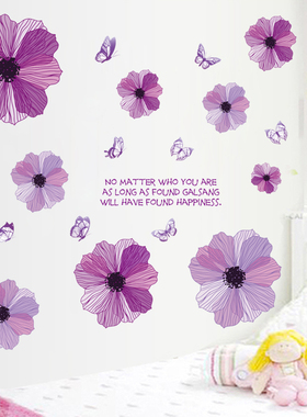 自粘温馨浪漫紫色小花朵墙贴纸卧室冰箱玻璃门衣柜子装饰墙壁贴画
