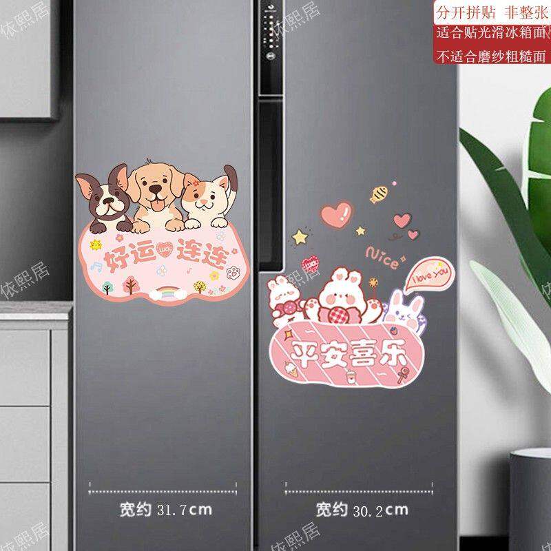 卡通创意贴画厨房贴画双开冰箱贴纸自粘水果装饰蔬菜橱柜门贴防水,家居饰品,其他贴饰,淘宝优惠券,粉丝福利购,淘宝优惠卷