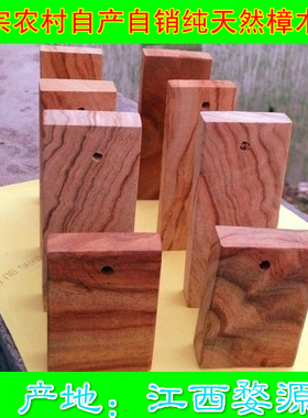 纯天然香樟木块千年红樟根料衣柜防虫地板防蛀樟木条片球家用