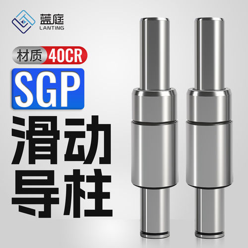SGP滑动导柱导套冲压模具精密模架外导柱18 20 22 25 32 35 38 40
