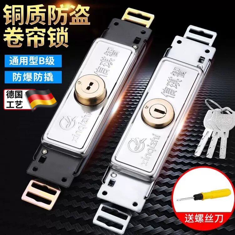 卷闸门锁卷帘门锁中间开十字铜芯通用型防盗车库圈连拉闸锁配件图片