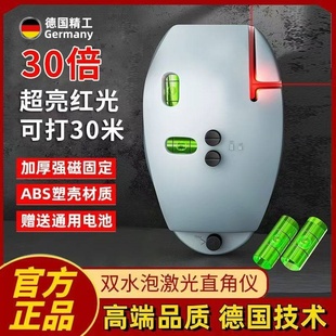 电子激光直角水平仪红外线90打线器墨斗小型强光自动高精度地线