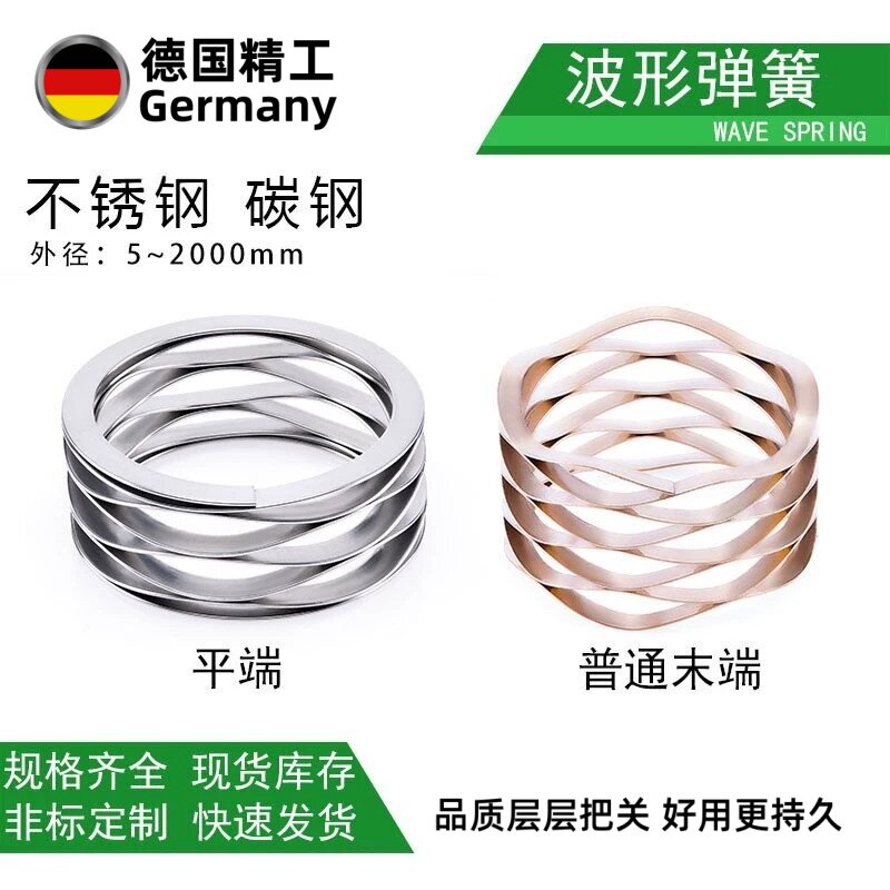 不锈钢波簧CM-波簧多层波簧 多层波形弹簧 17-7波形垫圈 对顶波簧