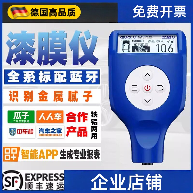 漆膜仪二手车油漆面检测仪涂层测厚仪高精度汽车测漆仪免费开票