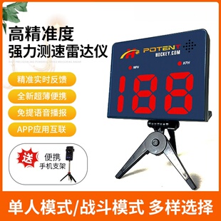 网球雷达专业测速仪足球棒球高尔夫球类运动冰球发球雷达训练设备