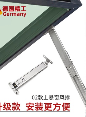 304不锈钢上悬窗单多点伸缩撑窗户风撑限位器平开窗防风固定撑杆