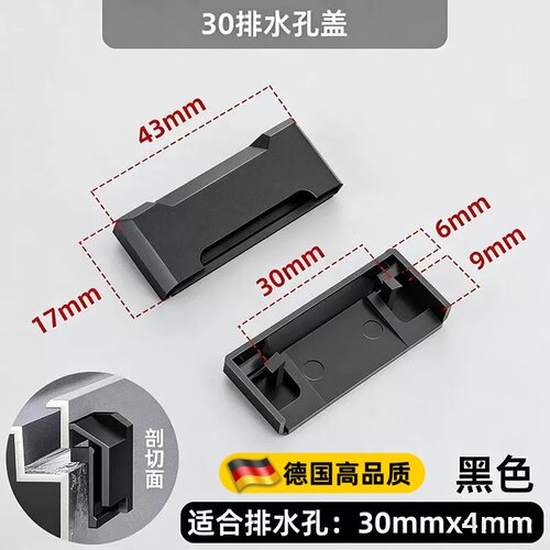 断桥门窗防蚊虫排水孔盖铝合金门窗防风防尘孔盖外翻排水口扣盖