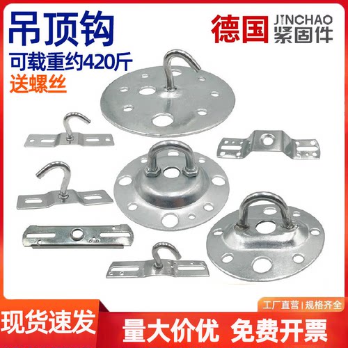 灯具吊灯挂勾圆形一字条形带钩墙壁天花承重钩固定座圆盘吊扇吊顶