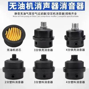 静音无油空压机配件大全小型打气泵消声消音器空气过滤清器空滤芯