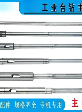 台钻主轴Z406C/B-1 Z512-2/B 4116 4120 4025 ZX7025花键配件