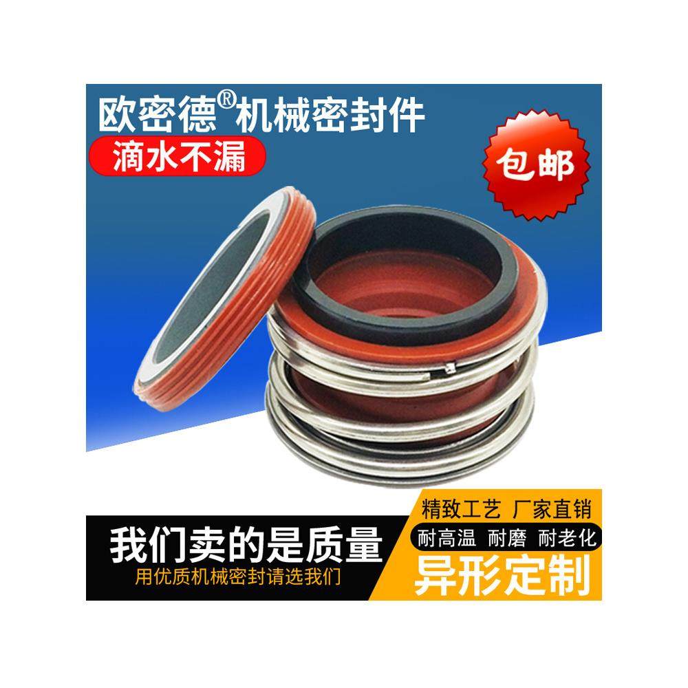 管道泵水泵配件机械密封件圈轴封碳化硅石墨热水109-20-25-30-70,五金/工具,水泵,淘宝优惠券,粉丝福利购,淘宝优惠卷