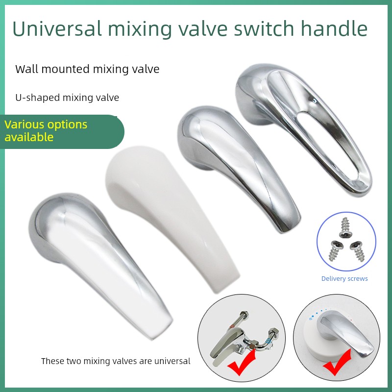 电热水器贴墙混水阀手柄冷热开关u型出水龙头把手淋浴器通用配件