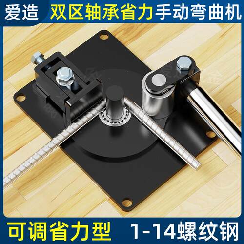 新款手动钢筋弯曲机带双轴承折弯箍筋神器圆钢打弯不锈钢手工工具