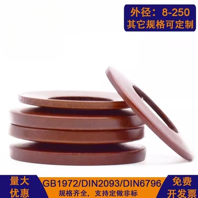 GB1972碟簧碟形弹簧主轴蝶形垫圈碟型垫片碟簧片盘形弹簧片定制