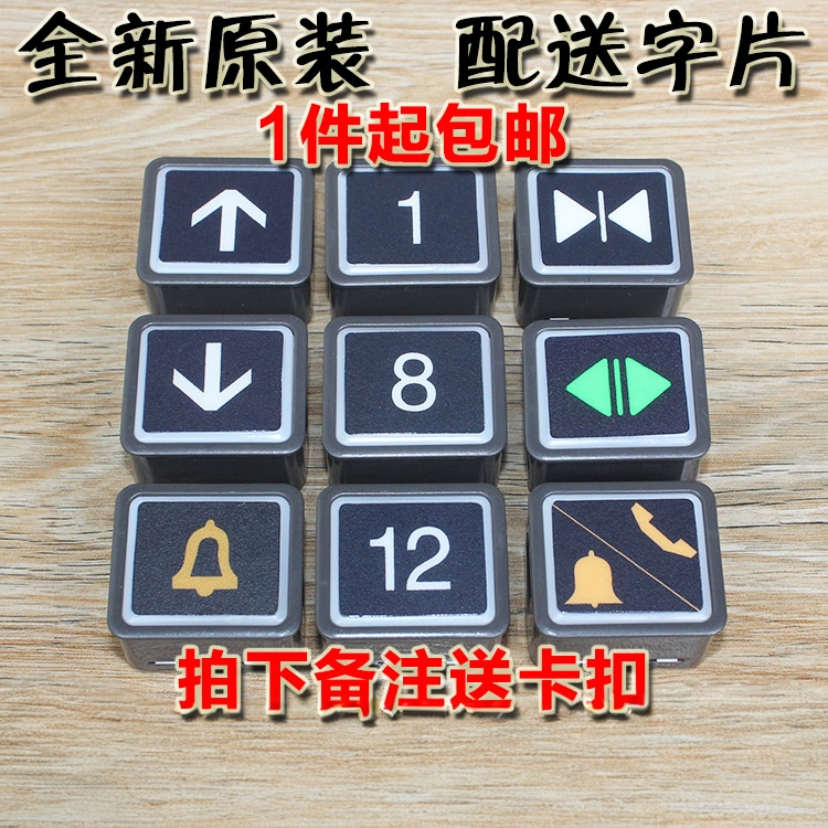 适用日立电梯按钮按键方形开关广日AK2026永大字片AR-4贴片DL-PO2