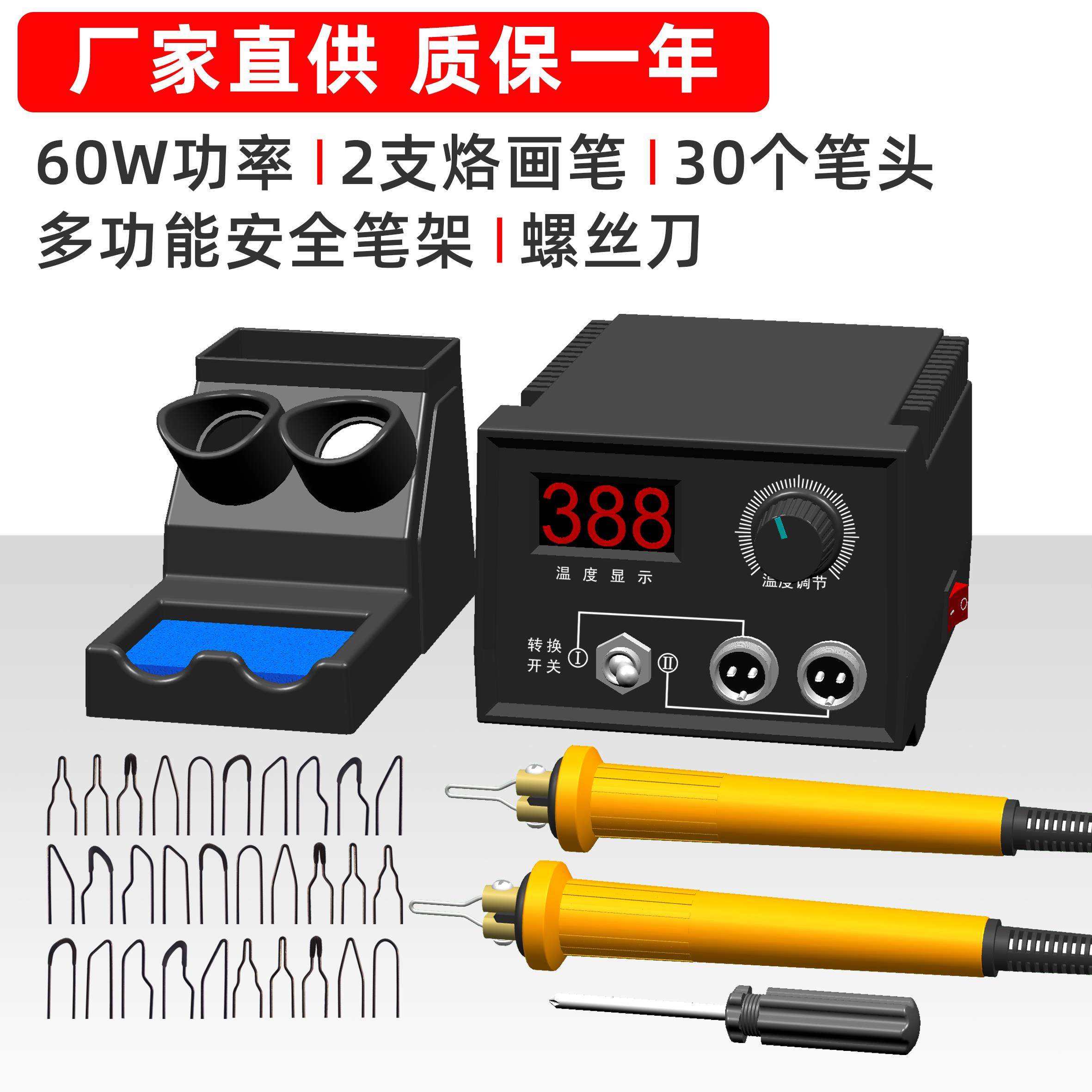 专业葫芦木板烙画机烙画工具电烙铁烙画笔无极调温数显温度显示