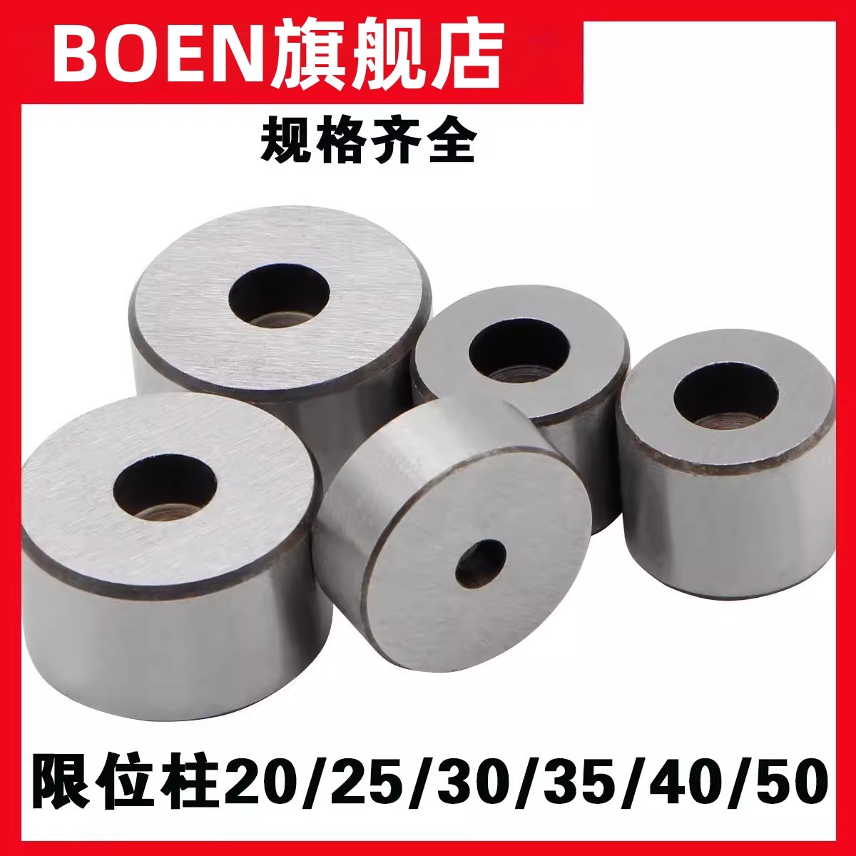 注塑模限位柱模脚圆垫块配件塑胶模具圆撑头支撑柱模架标准件定制,五金/工具,其他机械五金,淘宝优惠券,粉丝福利购,淘宝优惠卷