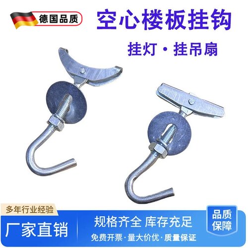 空心楼板预制板吊钩吊扇钩吊灯钩带钩膨胀螺丝花篮钩子电风扇挂钩