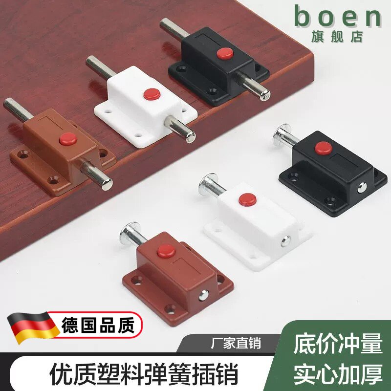 窗户塑料弹簧插销门闩自动柜门栓门扣安全阻门闩加长门销木门卡扣图片