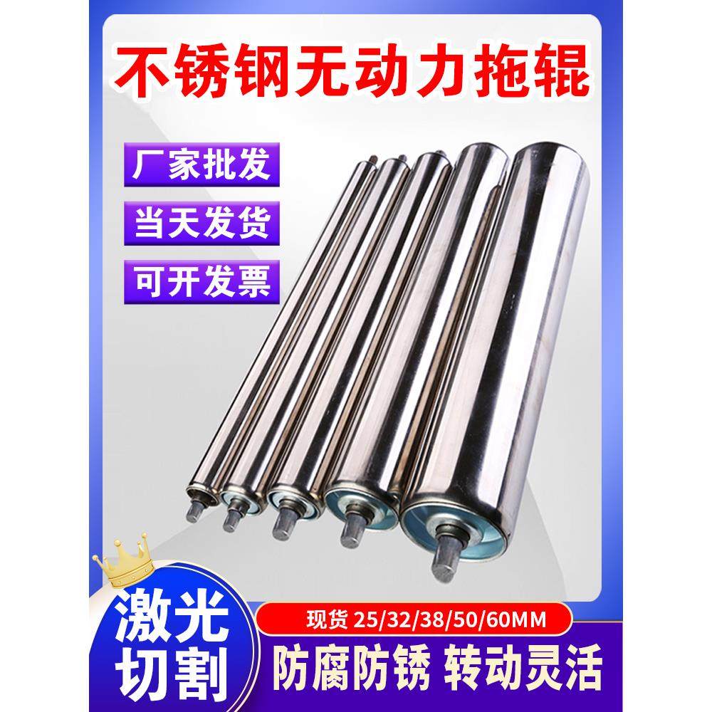 不锈钢托辊无动力滚筒轴托滚皮带输送机滚子杆流水线从动滚轮辊筒