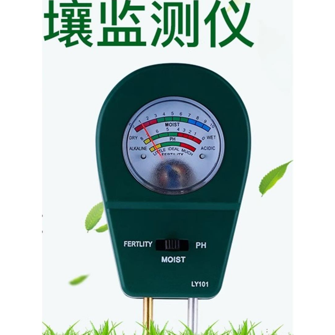 土壤检测仪园艺泥土质肥沃力氮磷钾酸碱度值ph测试器养水分湿度计