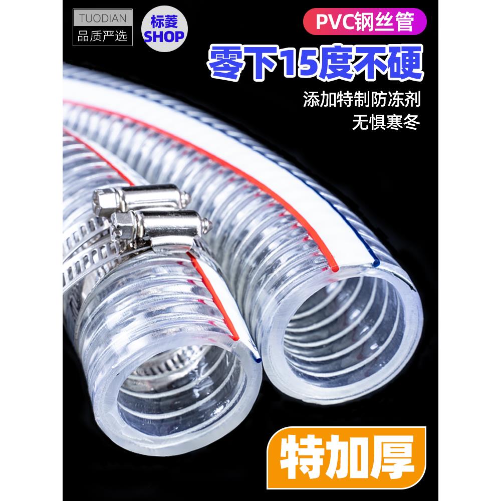 PVC软管钢丝软管透明加厚耐油管25mm抗冻耐高温塑料软水管真空管