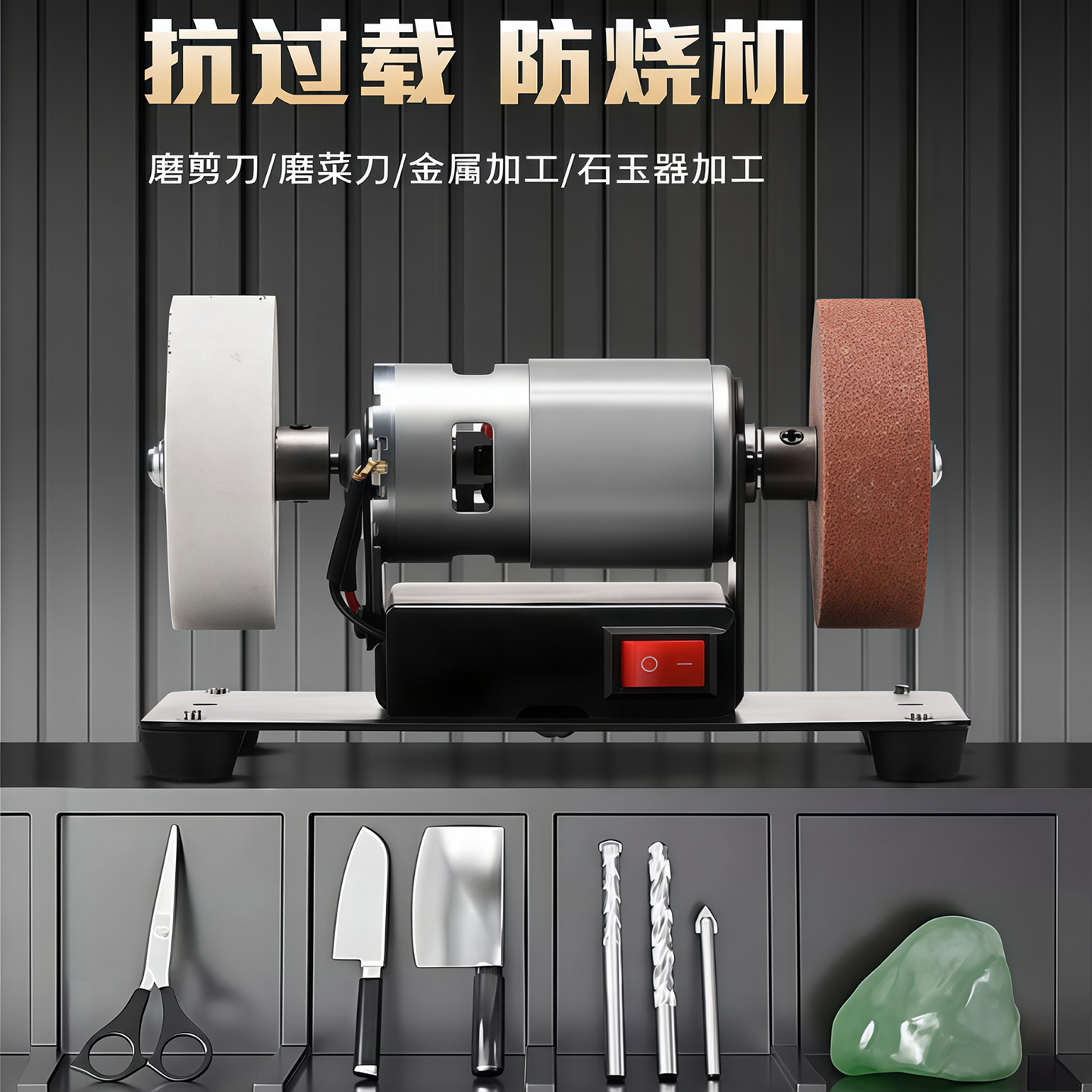 小型砂轮机家用电动磨刀机台式双砂多功能打磨除锈打孔抛光电钻机