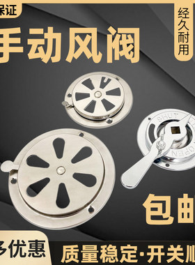 风量调节阀烤箱调风开关壁炉不锈钢叶片风门气化炉进气口控制开关