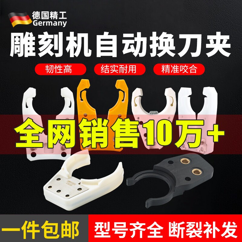 雕刻机自动换刀夹ISO30/BT30刀柄刀架数控加工中心卡爪开料机换刀图片