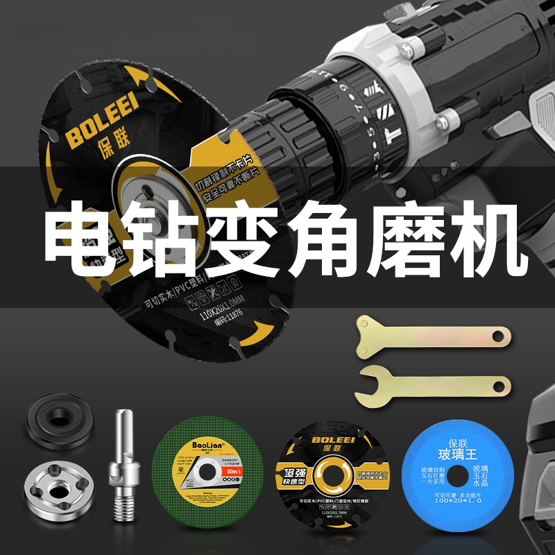 手电钻变角磨机配件电钻转换头冲击钻钻夹头连接杆改装头切割