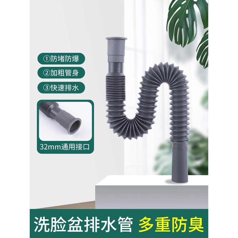 下水管排水管洗脸盆池可伸缩下水道排水管洗手间厨房防返臭软管